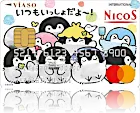 VIASOカード(コウペンちゃんデザイン)