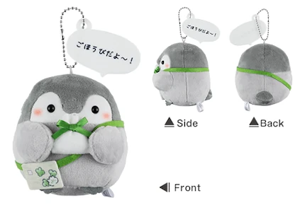 コウペンちゃんエポスカード 新規入会&利用特典「コウペンちゃんエポスカードマスコット」(非売品)