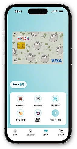 コウペンちゃんエポスカード エポススマホカード