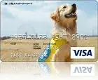 介助犬サポーターカード