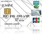 ルミネカード