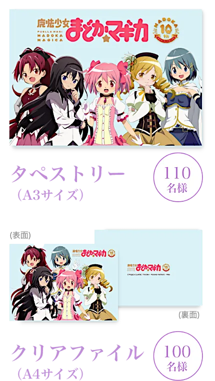 魔法少女まどか☆マギカ』のクレジットカード | 魔法少女まどか 魔法少女まどか☆マギカ』のクレジットカード | 魔法少女まどか