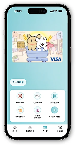 モルチーズエポスカード エポススマホカード