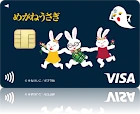 『めがねうさぎ』エポスカード