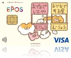 もくもくちゃん エポスカード なでなでして屋さん