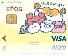 もくもくちゃん エポスカード 大丈夫ぴーす！