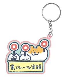 もくもくちゃん エポスカード 新規入会&利用特典「買ってもいいかな審査員ラバーキーホルダー」
