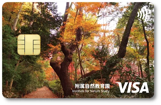 ミュージアムエポスカード 国立科学博物館 附属自然教育園