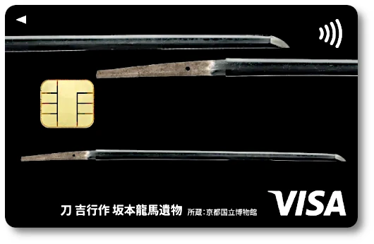 ミュージアムエポスカード 国立文化財機構 刀 吉行作 坂本龍馬遺物