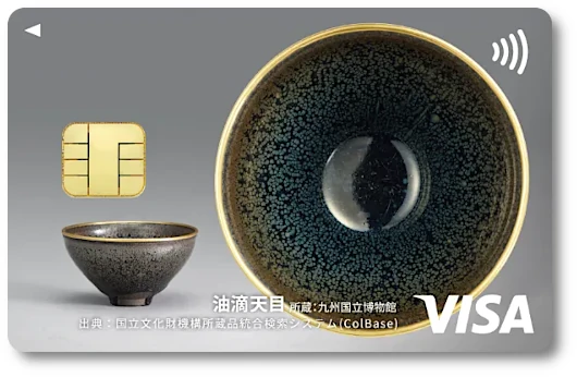 ミュージアムエポスカード 国立文化財機構 油滴天目
