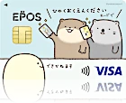 なんでもいきものエポスカード ラッコとカワウソ