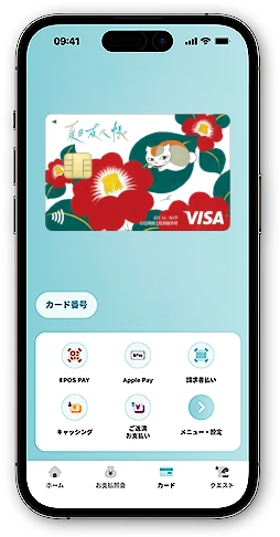 夏目友人帳エポスカード エポススマホカード