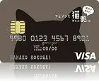フェリシモ猫部VISAカード ベーシックデザイン