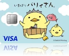 いまばり バリィさんカード 空飛ぶバリィさん
