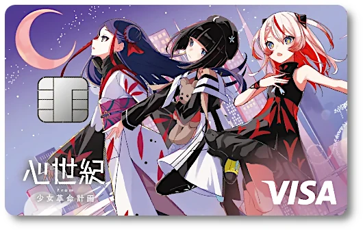 少女革命計画 ナッジカード 心世紀