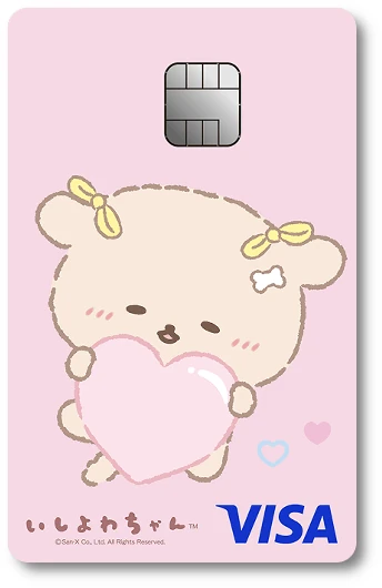 いしよわちゃんカード