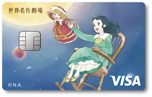 世界名作劇場 ナッジカード 小公女セーラ