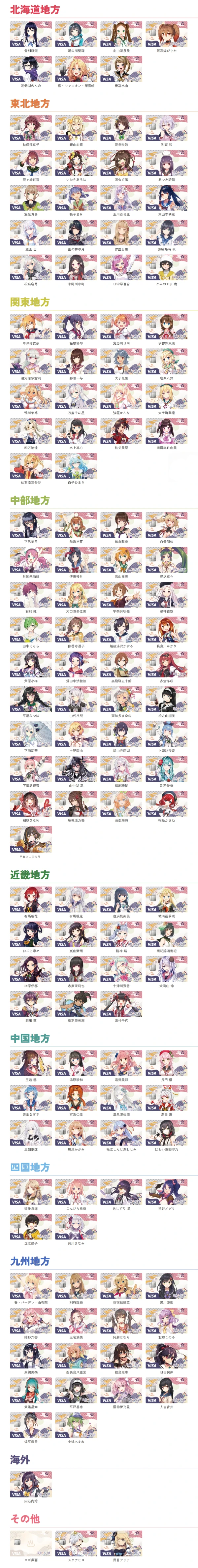 温泉むすめ ナッジカード