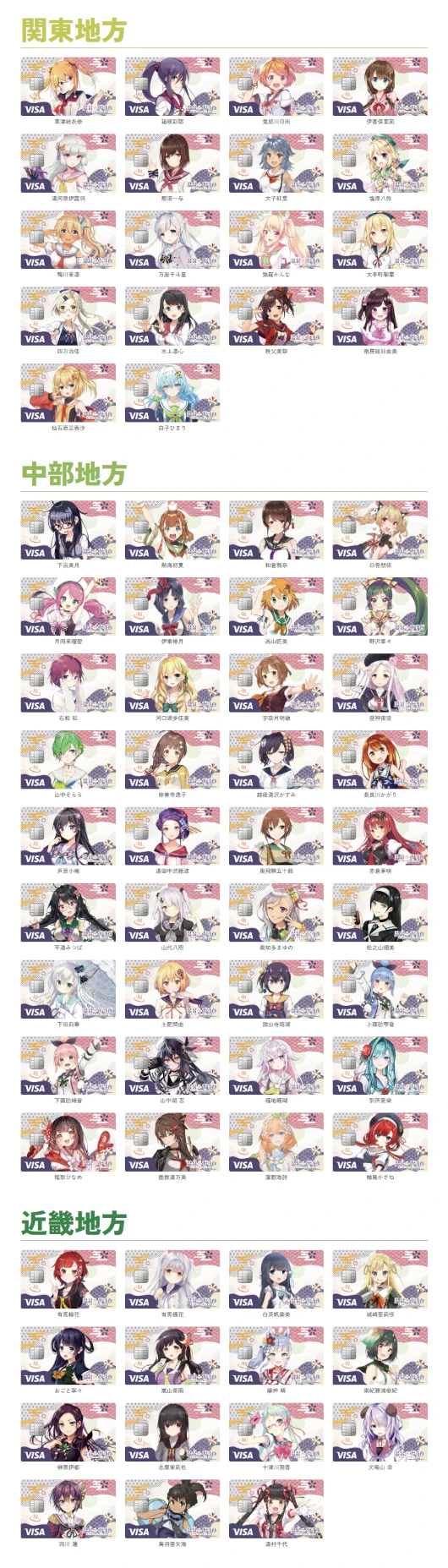 ����ނ��� �i�b�W�J�[�h