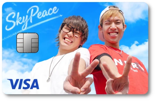 YouTuber兼アーティストユニットの『スカイピース』のクレジットカード