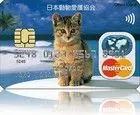 日本動物愛護協会カード@
