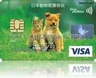 日本動物愛護協会カードA