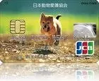 日本動物愛護協会カードB