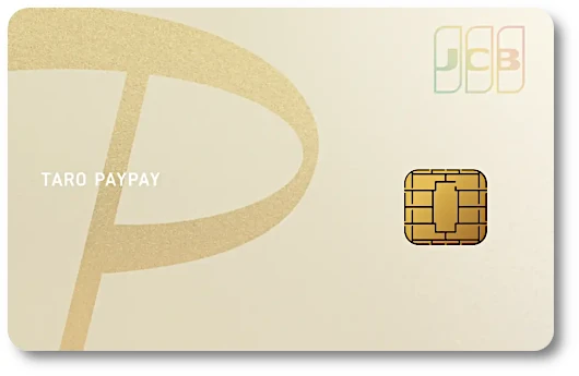 PayPay�J�[�h �S�[���h