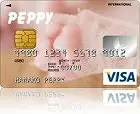 PEPPY VISAカード