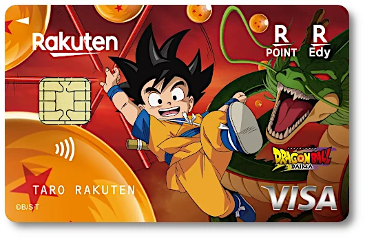 楽天カード ドラゴンボールDAIMAデザイン