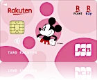 楽天PINKカード(ミッキーマウス デザイン)