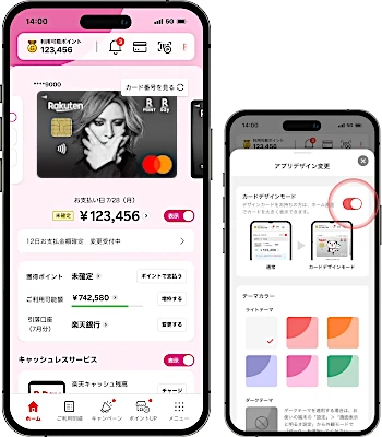 楽天カード(YOSHIKIデザイン) カードデザインモード