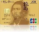龍馬の夢カード ゴールドカード(坂本龍馬)