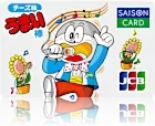 SAISON CARD Digital<やおきん>うまい棒 チーズ味