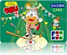 SAISON CARD Digital<やおきん>うまい棒 やさいサラダ味