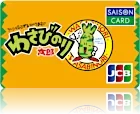 SAISON CARD Digital<やおきん>わさびのり太郎