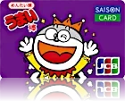 SAISON CARD Digital<やおきん>うまい棒 めんたい味