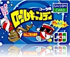 SAISON CARD Digital<やおきん>ロールキャンディ コーラ味