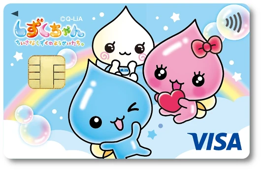 しずくちゃんエポスカード あおぞら