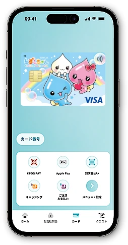 しずくちゃんエポスカード エポススマホカード