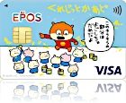 スタジオUGエポスカード こねずみ