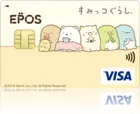 すみっコぐらしエポスカード ベージュ