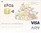 すみっコぐらしエポスカード みにっコ