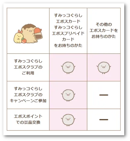 ���݂��R���炵�G�|�X�N���u