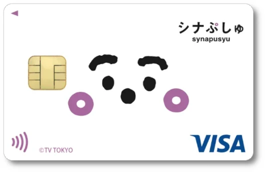 「シナぷしゅ」エポスカード カードにへんしん