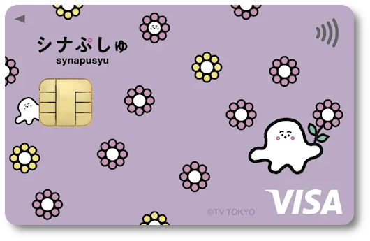 「シナぷしゅ」エポスカード お花とぷしゅぷしゅ