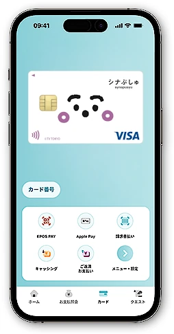 「シナぷしゅ」エポスカード エポススマホカード
