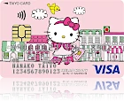 タイヨーカード(ハローキティ)