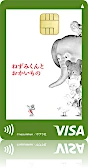 『ねずみくんのチョッキ』エポスカード