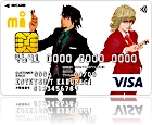 アニメ キャラクターのクレジットカードを100枚以上紹介 男性向け キャラクタークレジットカードデザイン比較 アニメ キャラクターのクレジットカードを100枚以上紹介 男性向け キャラクタークレジットカードデザイン比較